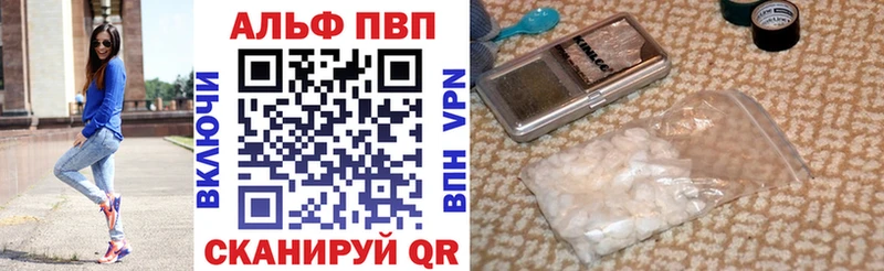 Альфа ПВП СК  цена наркотик  Шагонар 