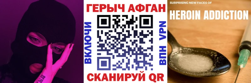 закладки  Шагонар  сайты даркнета наркотические препараты  ГЕРОИН гречка 