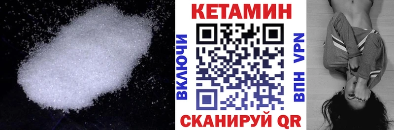 Кетамин VHQ  hydra tor  Шагонар 