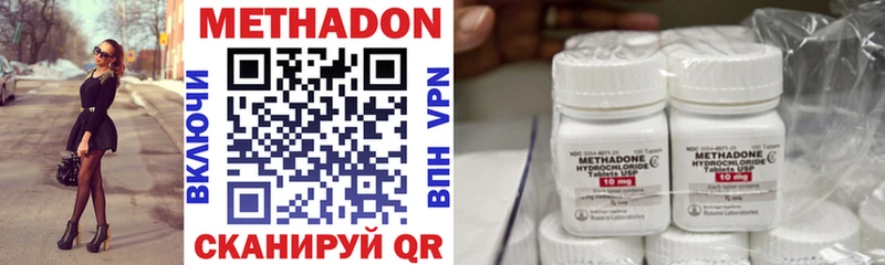 МЕТАДОН methadone  Шагонар 